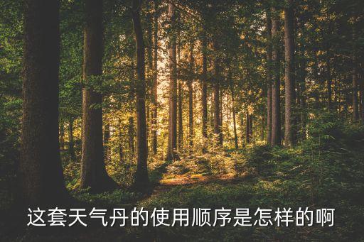 balancer是什么意思化妆品,Balancer化妆品中的意思
