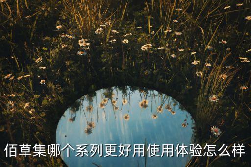 佰草集面膜哪个美白,哪种美白面膜有效？