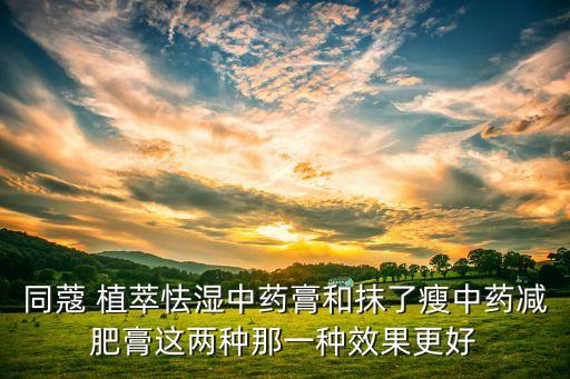 蔻植萃面膜怎么样,植萃可免洗面膜怎么样