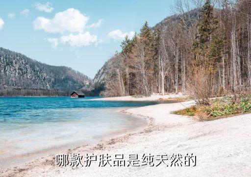 契尔氏化妆品多少钱