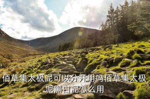 黑泥面膜如何撕掉