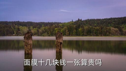 迪梵深海面膜多少钱,深海面膜多少钱一盒？