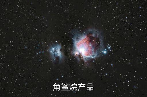 ptr角鲨精华怎么样,透象角鲨烷精华油怎么样