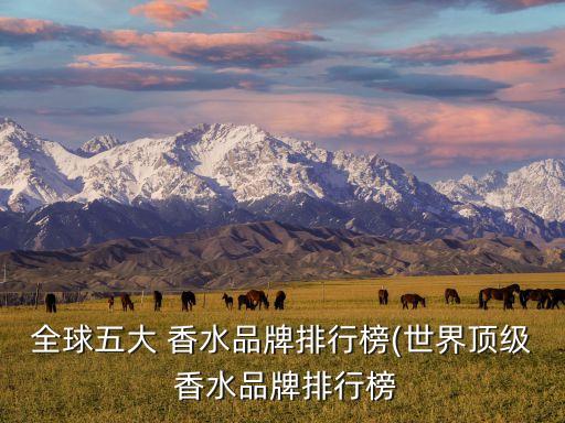 罗什么香水,珀莱雅香水