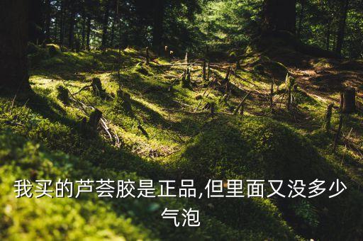 芦荟清洁霜多少钱,如何买正品芦荟胶?