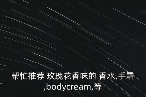 宝格丽玫瑰花香水怎么样