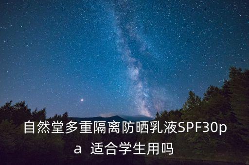 优资莱防晒怎么样,紫莱希的防晒喷雾怎么样