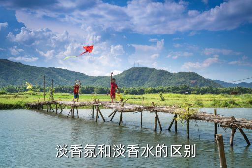 香氛笔和香水哪个好,香膏和香水哪个好?一起来闻一闻