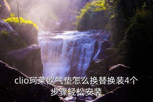 1028粉底液如何安装,阿玛尼粉底液怎么安装