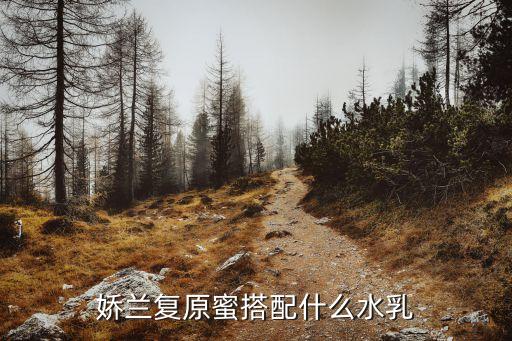 娇兰乳液有哪些,30岁抗衰老乳液套装推荐