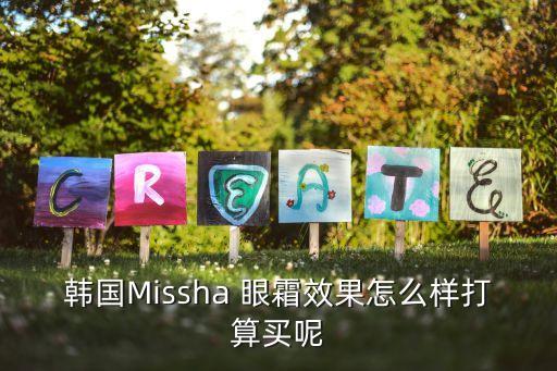 玫瑰花园的眼霜怎么样,河西区玫瑰花园小区怎么样