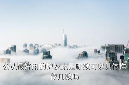 汉方护发怎么样,M2A护发精油怎么样？