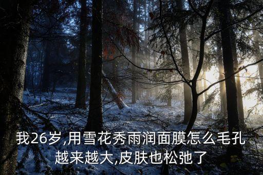 雨润面膜适合什么肤质,洁面面膜适合什么肤质？