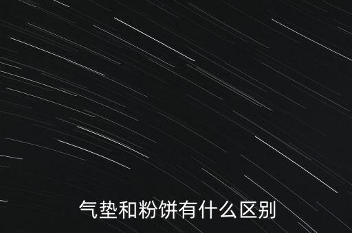 红气垫多少g,DO红气垫是什么牌子
