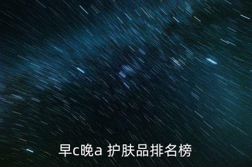 欧伯莱和倩碧护肤品哪个好