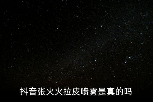 蓬松喷雾什么牌子的好,可洗蓬松喷雾哪个牌子好？