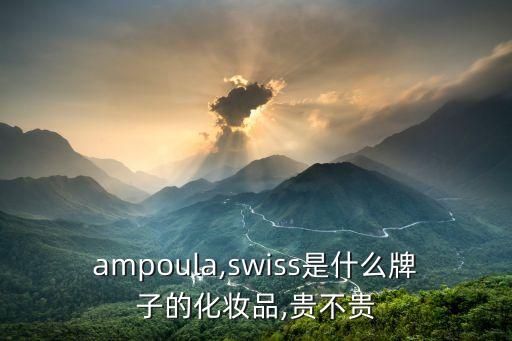 瑞士蜜黛诗面膜怎么样,瑞士面膜品牌大全排名
