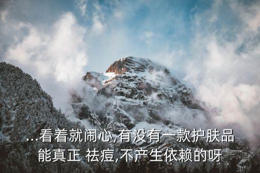 玛丽艳补水祛痘用哪个好