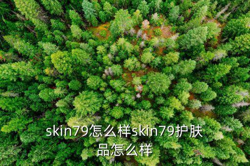神桦化妆品怎么样,上海泰日化妆品厂怎么样好?hkh化妆潮流趋势